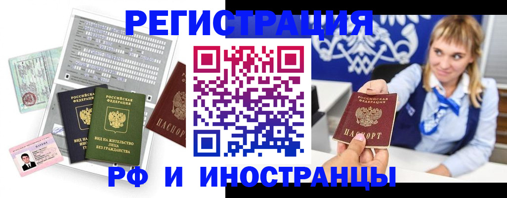 прописка ребенка в Ржеве