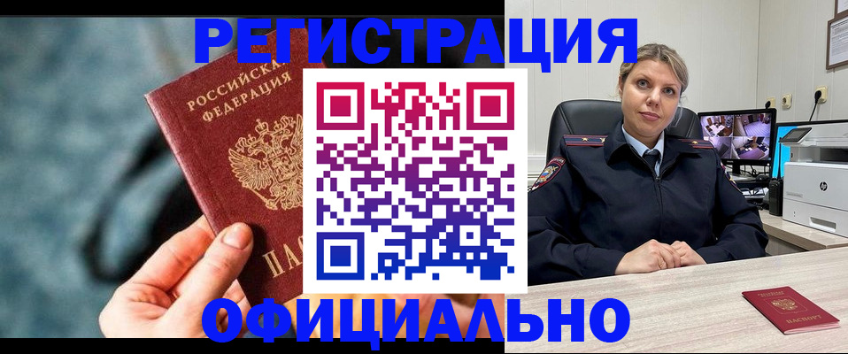 временная регистрация купить в Ржеве