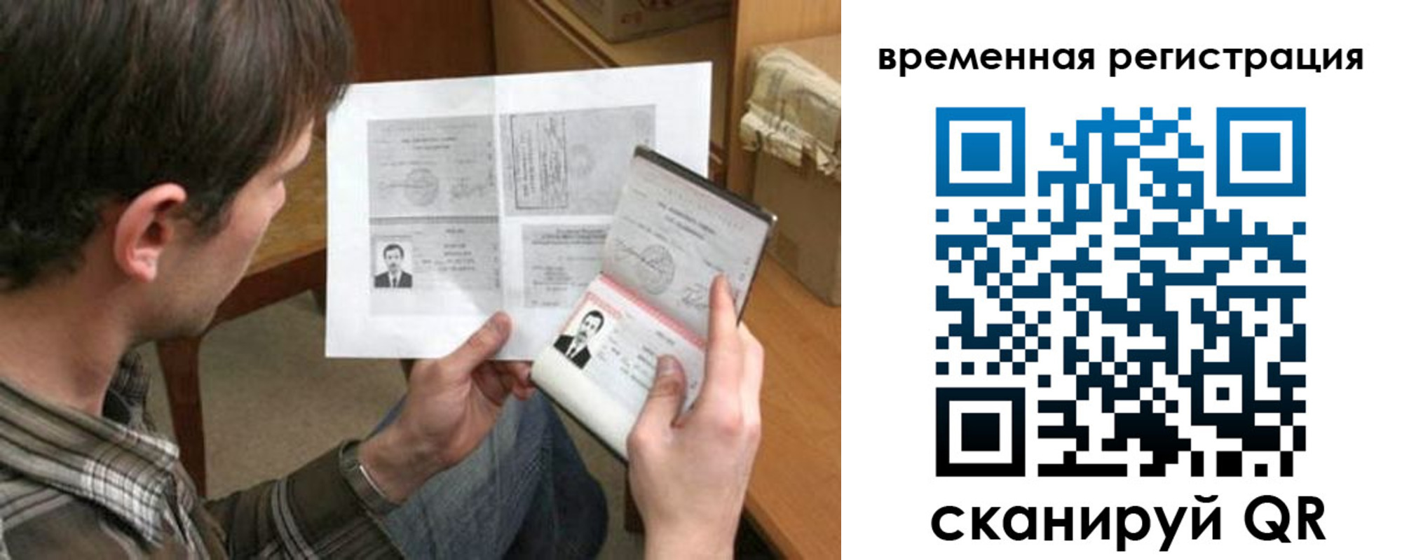 временная регистрация для школы в Ржеве