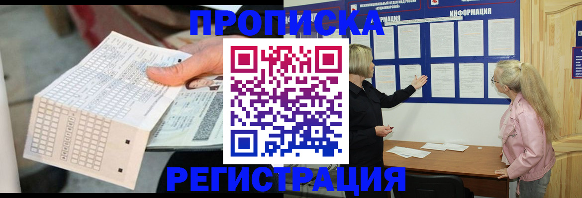 временная регистрация поиск в Ржеве