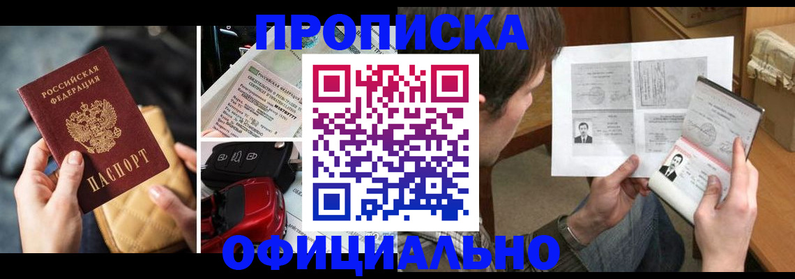 временная регистрация в Ржеве