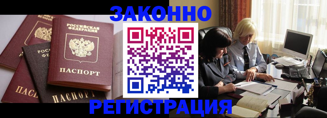 купить прописку в Ржеве