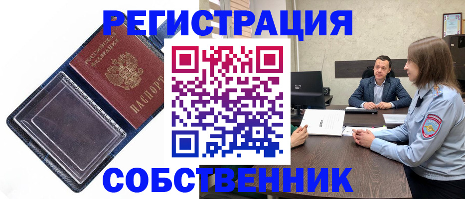временная регистрация в Ржеве