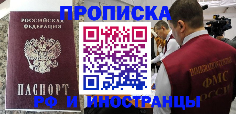 прописка гарантия в Ржеве