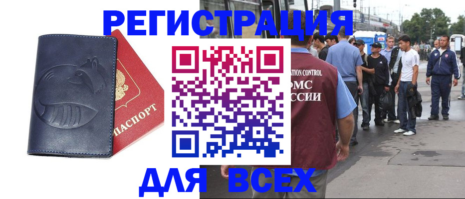 прописка для школы в Ржеве