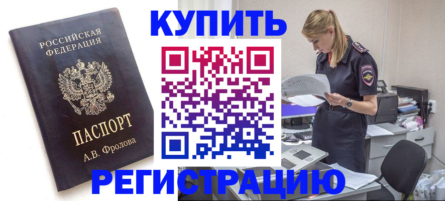 прописка гарантия в Ржеве