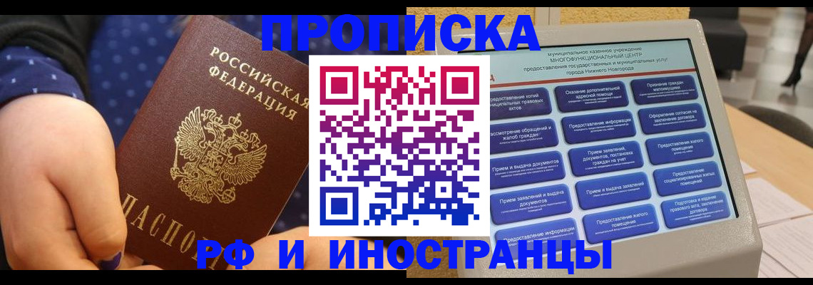 прописка для кредита в Ржеве