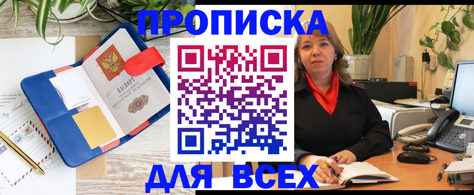 прописка ребенка в Ржеве